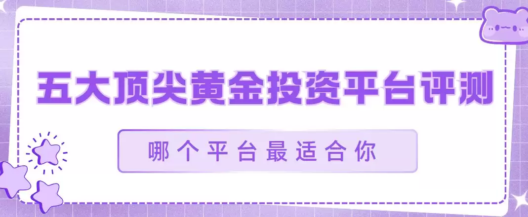 ��󶥼�ƽ�Ͷ��ƽ̨���⣬�ĸ�ƽ̨���ʺ��㣿