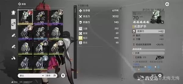 明日方舟终末地莱万汀装备搭配推荐 莱万汀伤害组成解析 明日方舟终末地莱万汀装备搭配推荐 莱万汀伤害组成解析