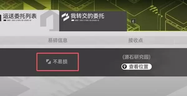 明日方舟终末地四号谷地送快递指南 谷地调度券快速赚取攻略 明日方舟终末地四号谷地送快递指南 谷地调度券快速赚取攻略