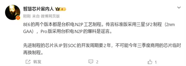 ��ͨ����8 Elite Gen6������̨����N2P���գ����Ǵ������Բ�ʵ