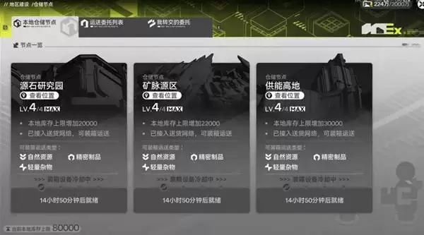 明日方舟终末地四号谷地送快递指南 谷地调度券快速赚取攻略 明日方舟终末地四号谷地送快递指南 谷地调度券快速赚取攻略