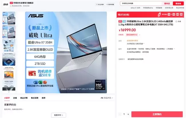 ��λ������ѧ���콢����˶����Ultra����ԤԼ