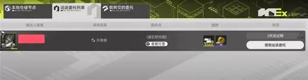 明日方舟终末地四号谷地送快递指南 谷地调度券快速赚取攻略 明日方舟终末地四号谷地送快递指南 谷地调度券快速赚取攻略