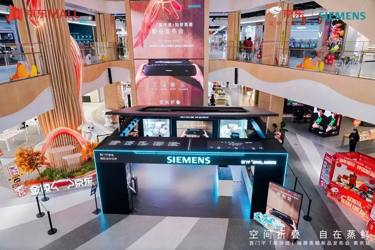 博西家电首发抽屉蒸箱“新物种”,定义蒸箱技术新想象 博西家电首发抽屉蒸箱“新物种”,定义蒸箱技术新想象