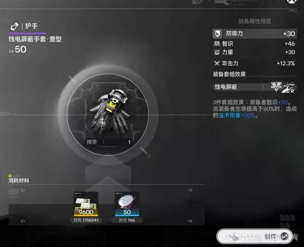 明日方舟终末地莱万汀装备搭配推荐 莱万汀伤害组成解析 明日方舟终末地莱万汀装备搭配推荐 莱万汀伤害组成解析