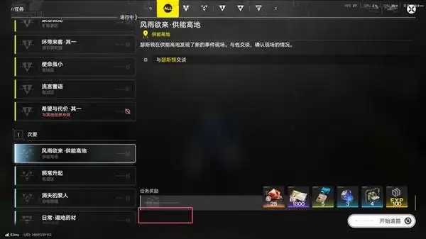 明日方舟终末地四号谷地送快递指南 谷地调度券快速赚取攻略 明日方舟终末地四号谷地送快递指南 谷地调度券快速赚取攻略