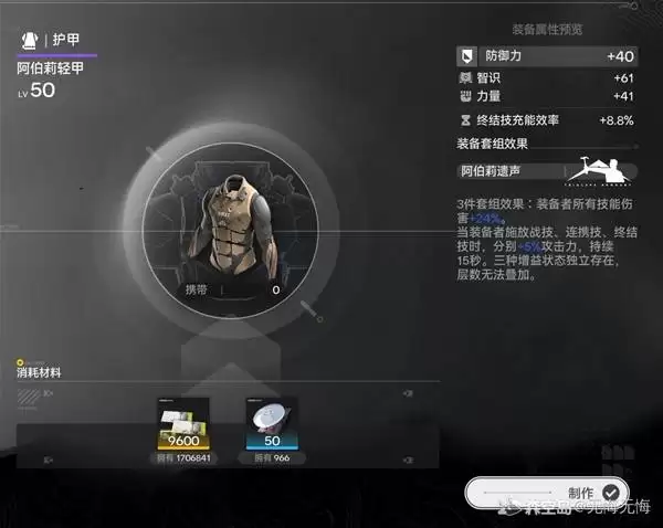 明日方舟终末地莱万汀装备搭配推荐 莱万汀伤害组成解析 明日方舟终末地莱万汀装备搭配推荐 莱万汀伤害组成解析