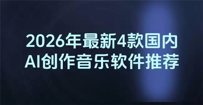 2026������4�����AI�������������Ƽ�