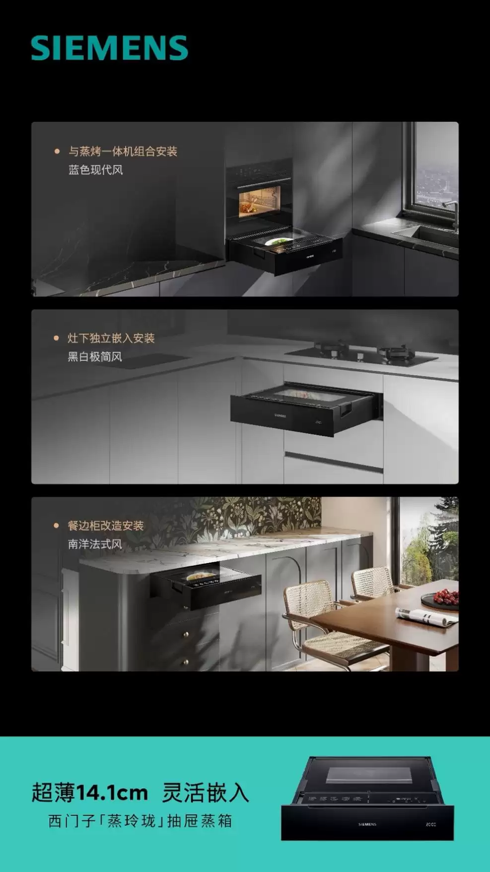 博西家电首发抽屉蒸箱“新物种”,定义蒸箱技术新想象 博西家电首发抽屉蒸箱“新物种”,定义蒸箱技术新想象