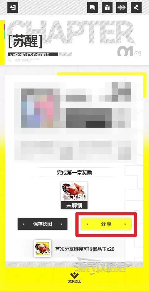 明日方舟终末地管理员手册嵌晶玉获取方法 管理员手册活动玩法介绍 明日方舟终末地管理员手册嵌晶玉获取方法 管理员手册活动玩法介绍