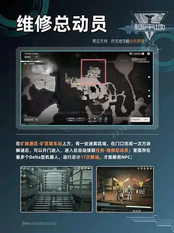 ���շ�����ĩ��ά���ܶ�Ա���չ��� ���ϻ�����ά�޷���