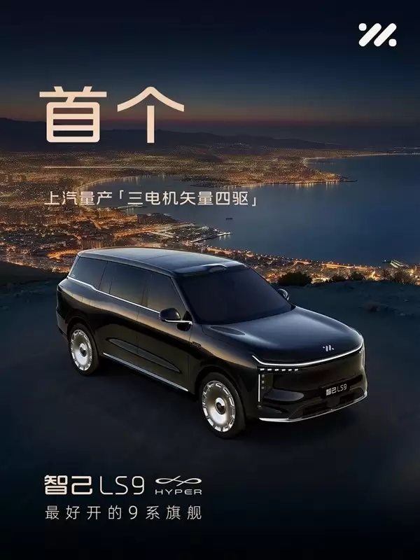 �����Ǽ�LS9 HYPER����������ȫ�߿�ת��+����������콢SUV�ǳ�