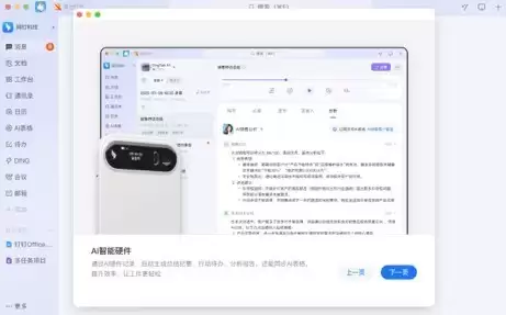 �����̻�����AI�����Ƽ���DingTalk A1����Ӳһ�塱ȫ����������Ƚ���