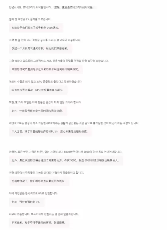 ��̩����Ԥ���Կ�ȱ���Ӿ磬RTX 5090/5060�۸��쳣���