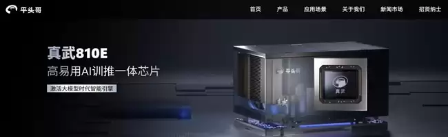 ���﷢������810E�߶�AIоƬ������ȫ��ڶ���ȫջ����AI������ϵ