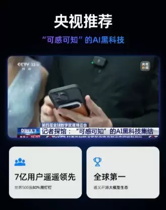 �����̻�����AI�����Ƽ���DingTalk A1����Ӳһ�塱ȫ����������Ƚ���