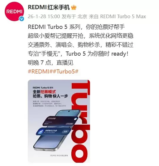 Redmi Turbo 5�׷���Ʊģʽ��ר�������ޣ��۽���Ƶ��������