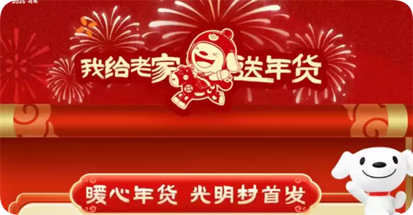 ��ǿ������ʮ����������磬����2026�Ҹ��ϼ������ů��������