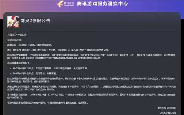 ����2��������2026��4��22��ͣ�ˣ���Ѷ������ֹ��Ӫ�����������