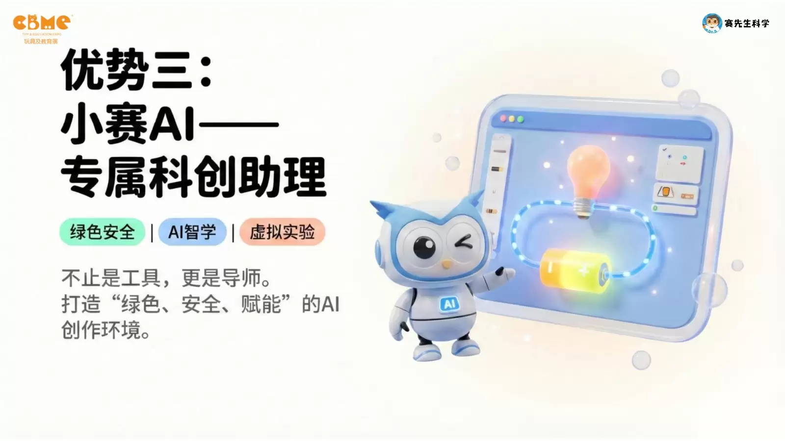 AIʱ�������ƾ֣���������ѧЯ��CBME�Ƴ����ٶ�����ɫAI������2.0