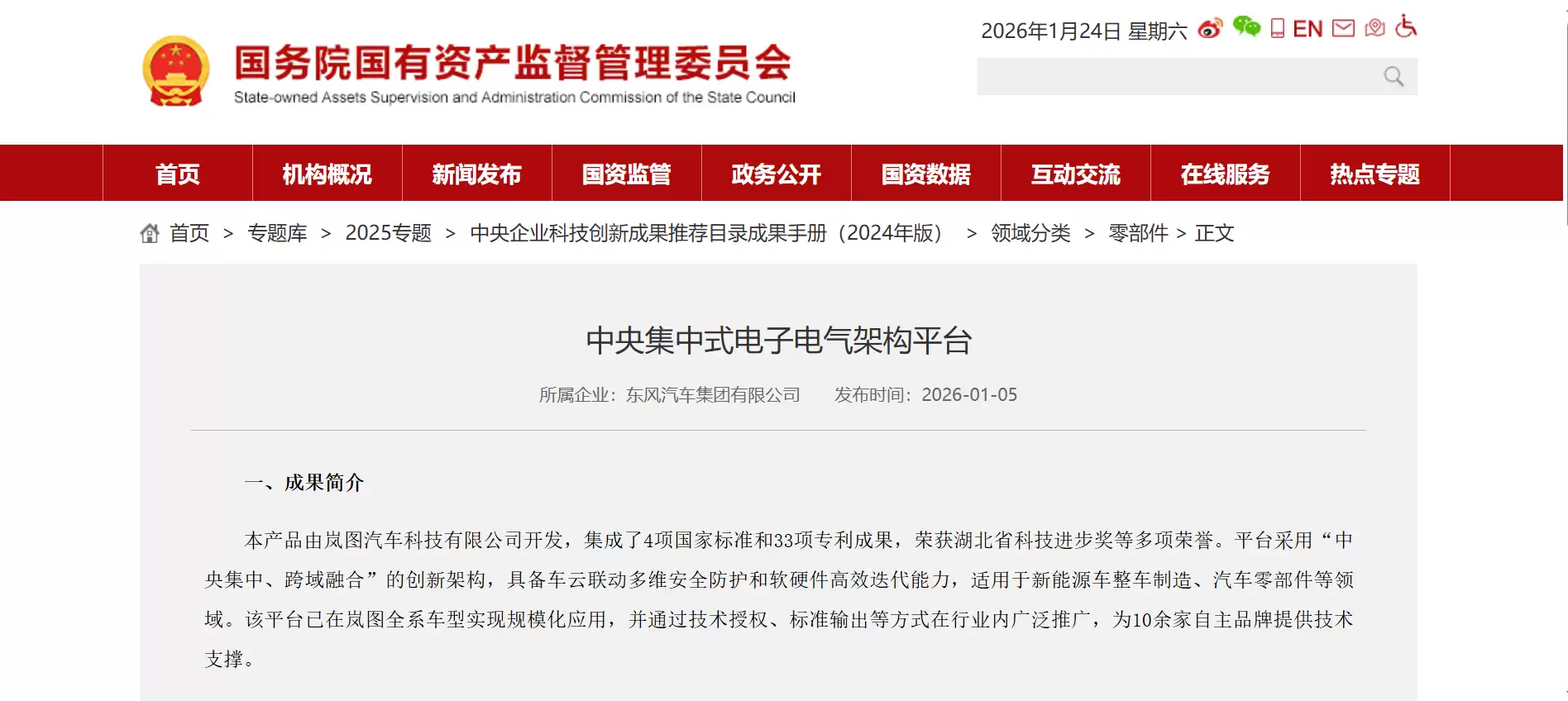 �ͼ���뼯��ʽ���ӵ����ܹ� �����ί����