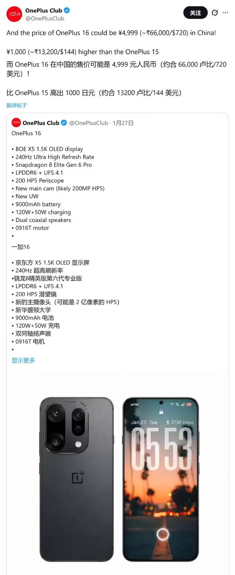 һ��16����ǰ���ϣ�˫2������+����8�����Pro�����ۼ�4999Ԫ