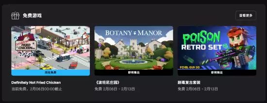 Epic��������;��Բ���ը����2��6��������Botany Manor��������Ϸ