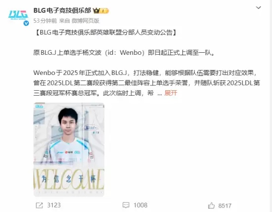 BLG����ѡ��Wenbo����һ�ӣ�Bin��Ӵ��Ż�ӡ֤
