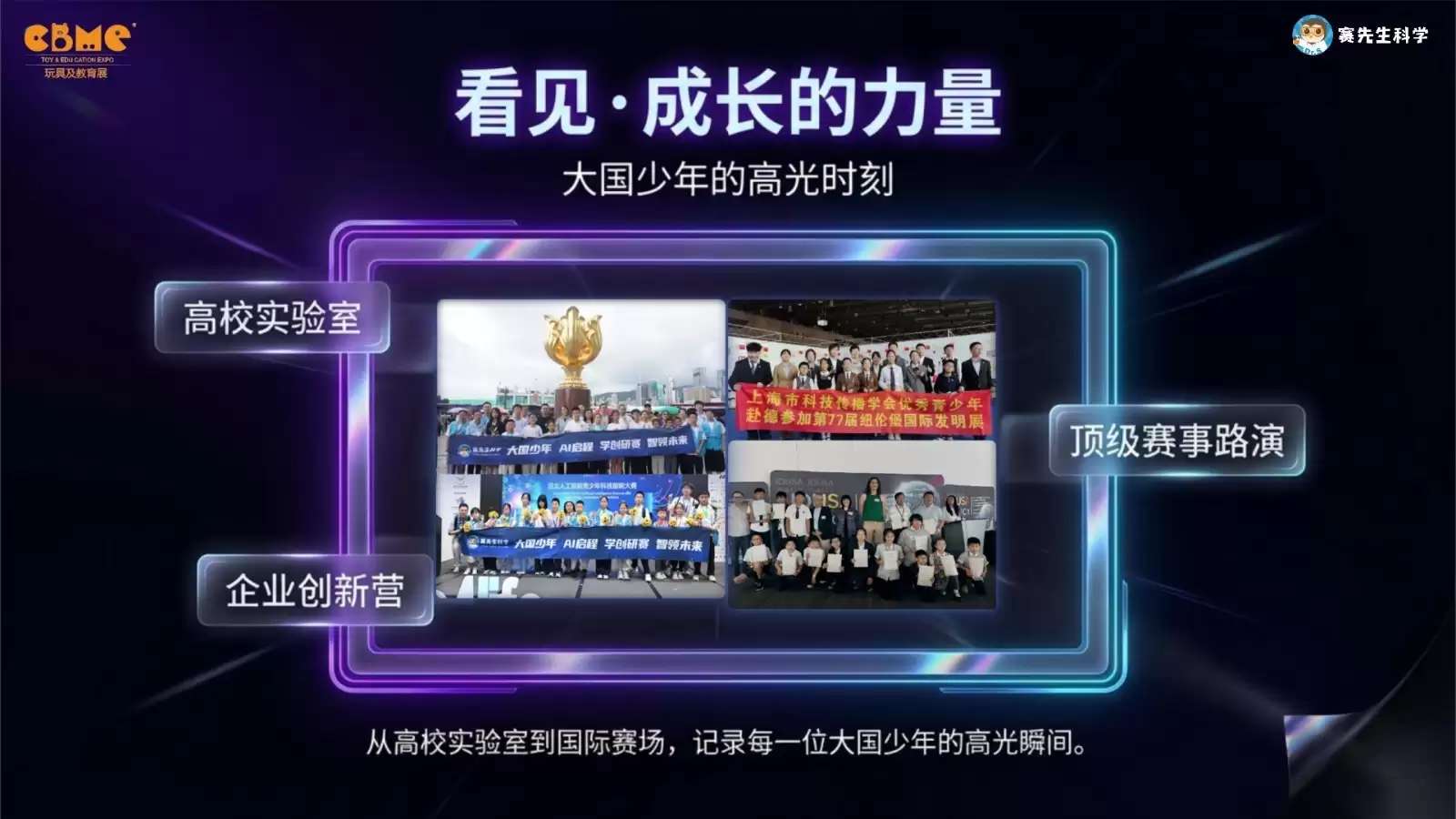 AIʱ�������ƾ֣���������ѧЯ��CBME�Ƴ����ٶ�����ɫAI������2.0