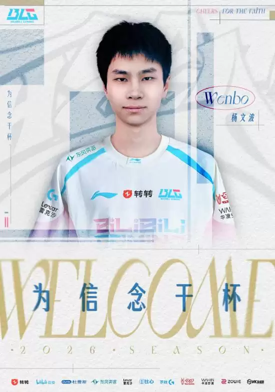 BLG����Wenbo����һ�߶ӣ��ݴ��ϵ�����ս��������