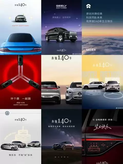 奔驰140周年庆引众车企创意贺图,小米等品牌海报刷屏 奔驰140周年庆引众车企创意贺图,小米等品牌海报刷屏