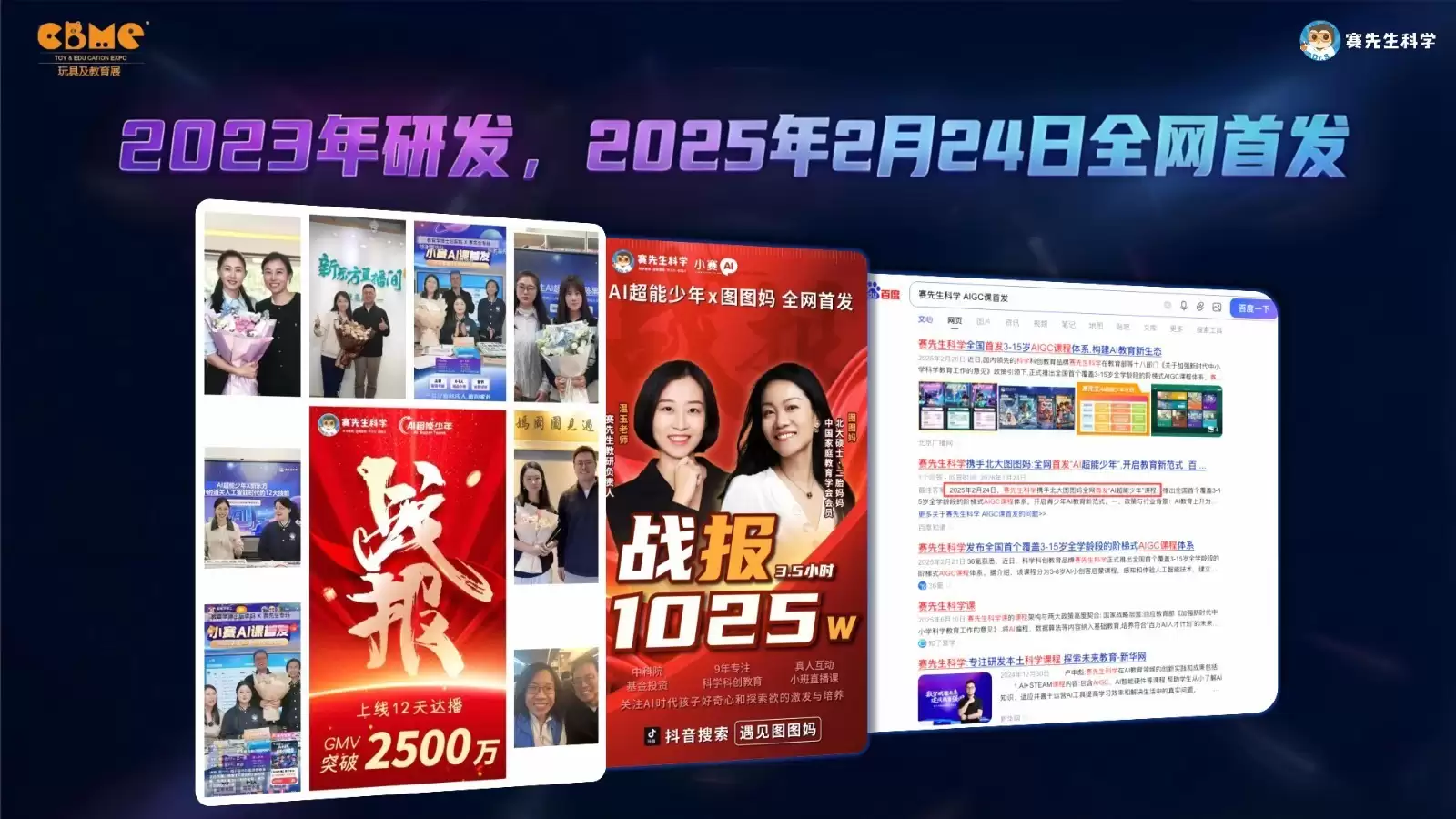 AIʱ�������ƾ֣���������ѧЯ��CBME�Ƴ����ٶ�����ɫAI������2.0