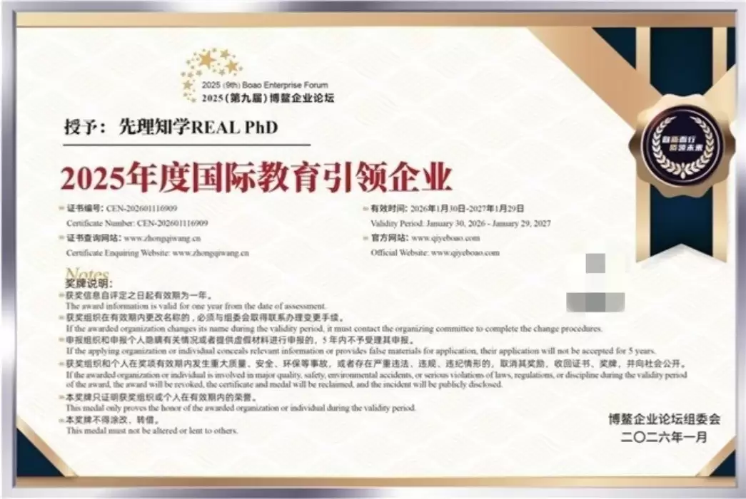 ����격��������֪ѧREAL PhD���߲�����2025��ȹ��ʽ���������ҵ��