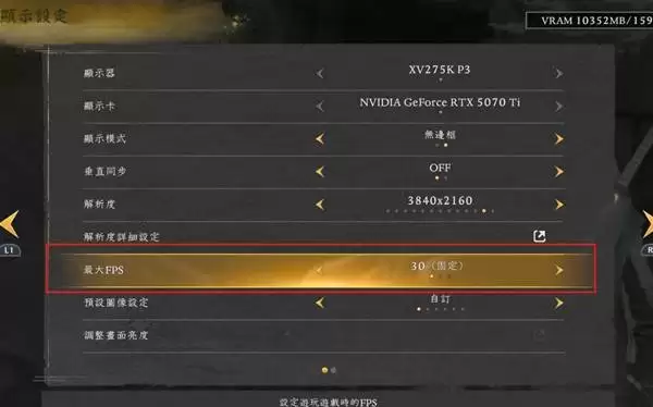 仁王3试玩版拿60级宝箱方法 仁王3试玩版拿60级宝箱方法