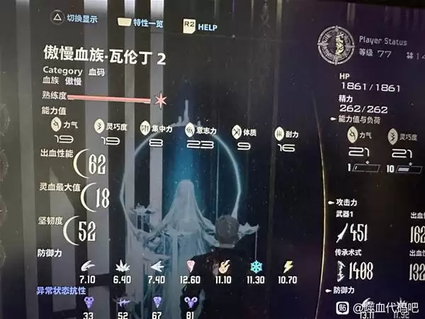 ��Ѫ����2����ǿ�ȼ���װ˼·���� �ĸ������Ƚ�����