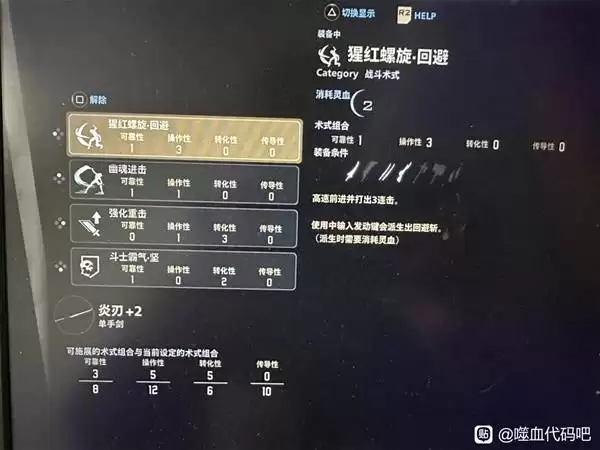 ��Ѫ����2����ǿ�ȼ���װ˼·���� �ĸ������Ƚ�����