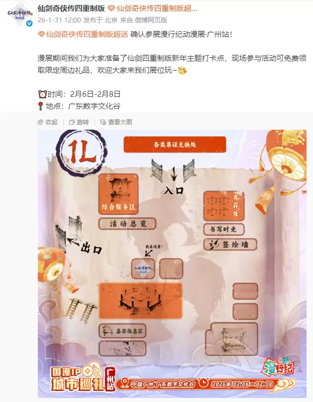 �ɽ������ư�����2026������չ��UE5����ɽ������