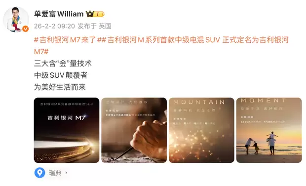 ��������M7��ʽ�������������SUV������225km/�ۺ�1730km