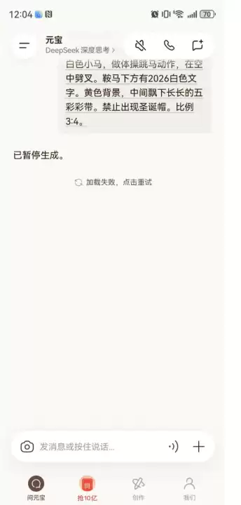 ��ѶԪ��App���´����������·����쳣��2��2����ȫ��ָ�