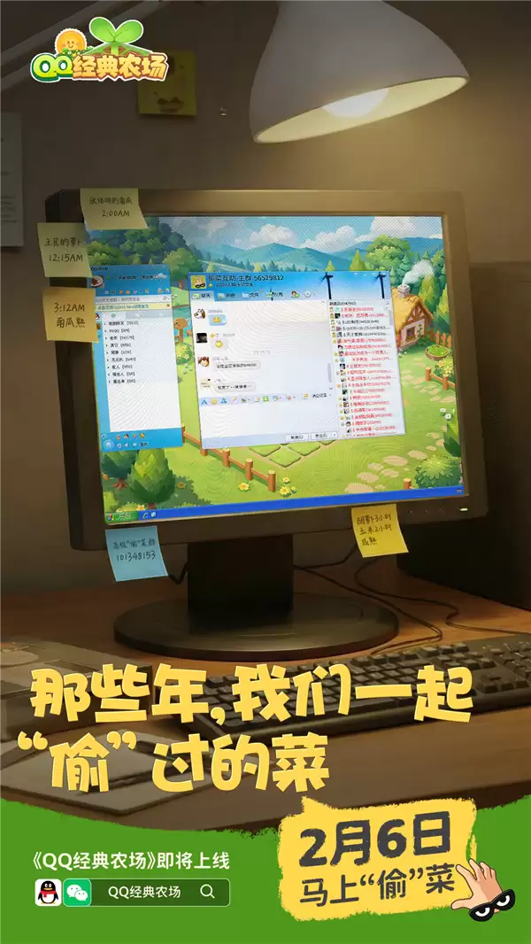 QQ����ũ��2026��2��6���ص�΢��/QQ�������淨���»ع�