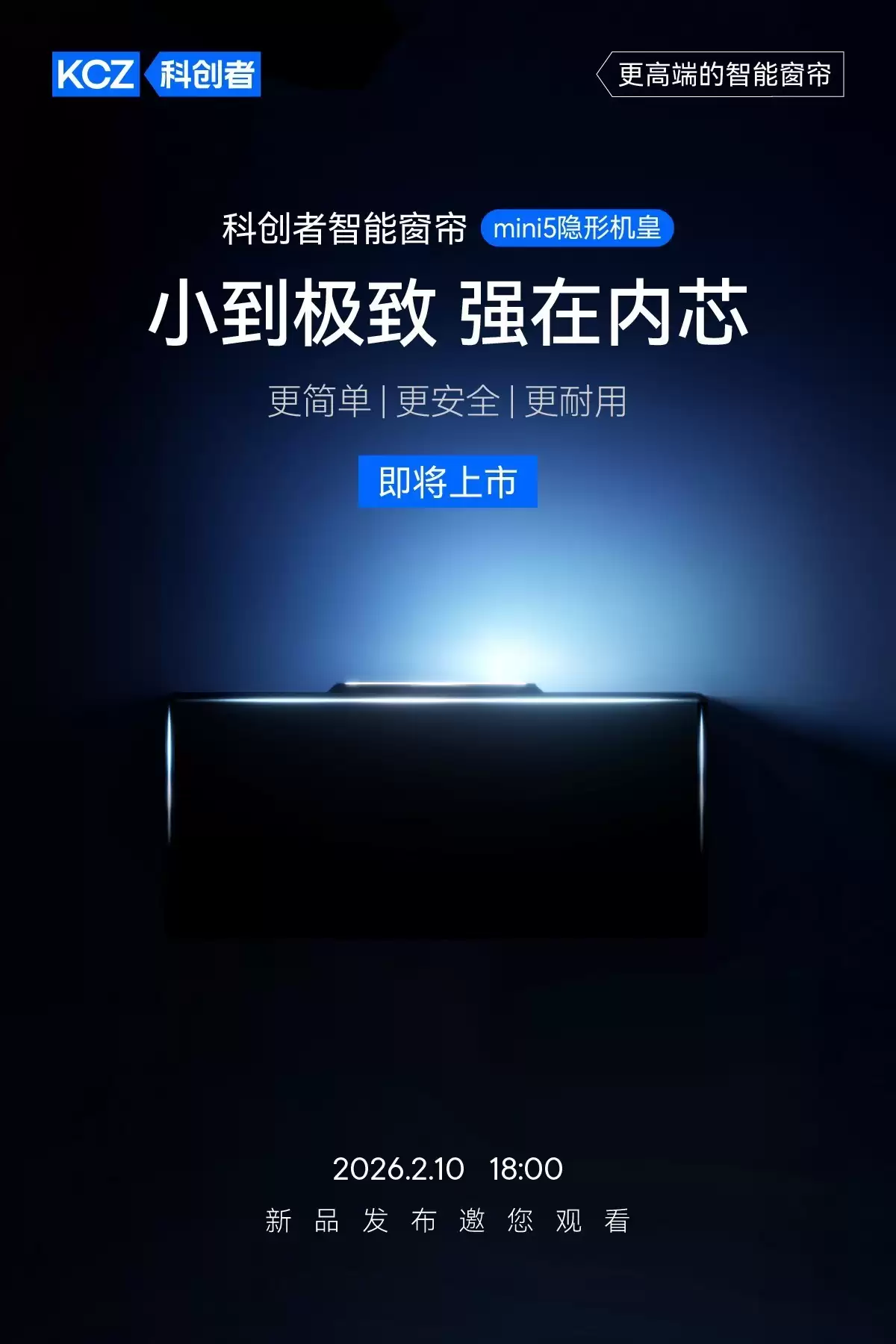 “隐形机皇”!科创者mini5以“全球最小”之名,叩问性能边界 “隐形机皇”!科创者mini5以“全球最小”之名,叩问性能边界