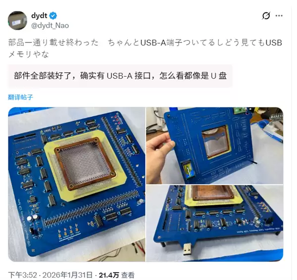 �ձ���ѧ�Ҹ���1953���о�洢������������̴����128�ֽ�U��