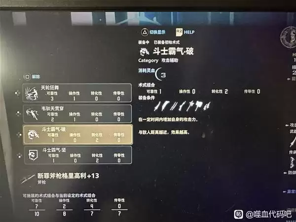 ��Ѫ����2����ǿ�ȼ���װ˼·���� �ĸ������Ƚ�����