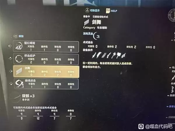 ��Ѫ����2����ǿ�ȼ���װ˼·���� �ĸ������Ƚ�����