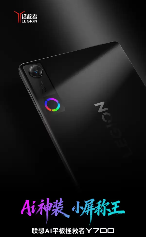 �����¿�������Y700ƽ��3�·��������������8�����+165Hz LCD��