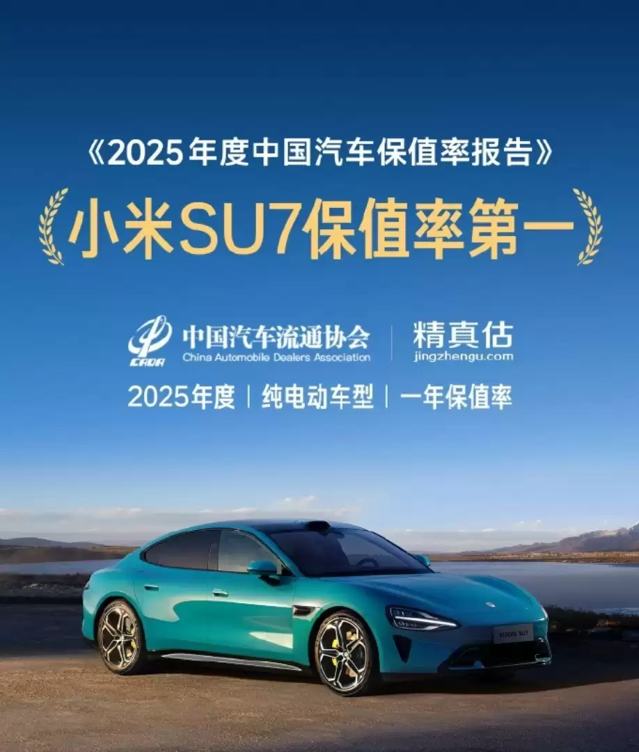 �׾���ҥС��SU7���ֳ����̣���ֵ��86.05%�Ӵ������