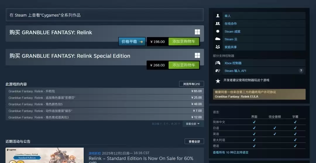 �������룺Relink���������꣬Steam�������ý��ۣ�������֮������ð��