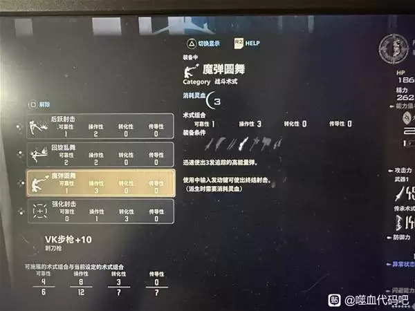 ��Ѫ����2����ǿ�ȼ���װ˼·���� �ĸ������Ƚ�����