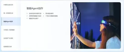 ���߻���AIGC�淶��չ�����������ǻ𡤳�ӧAIGCƽ̨ն����ҵ��