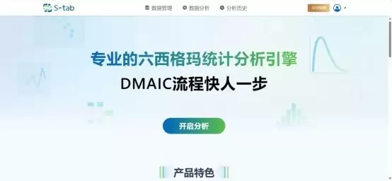 正面对标Minitab,三维天地S-tab V5.0国产统计分析系统正式发布 正面对标Minitab,三维天地S-tab V5.0国产统计分析系统正式发布